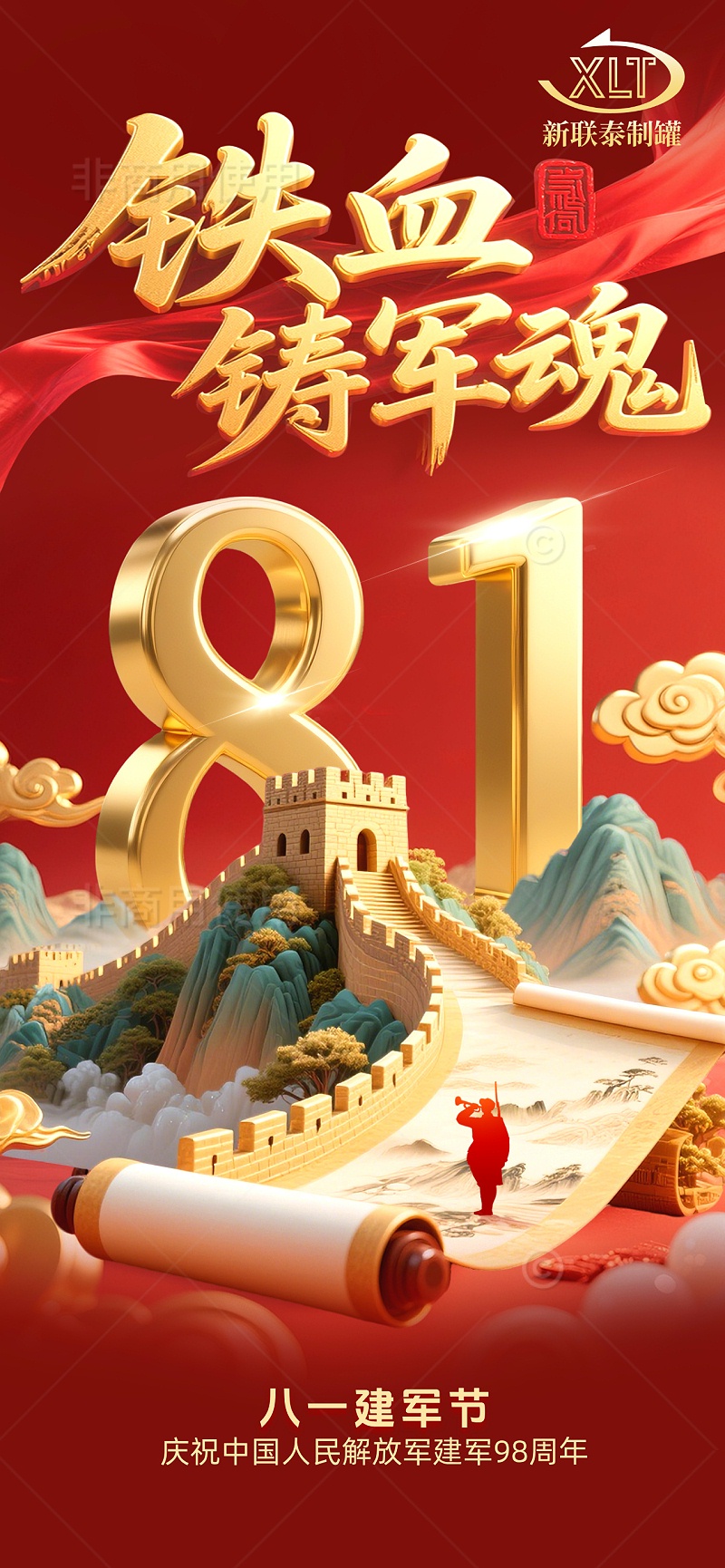 微信图片_2025-07-31_172301_622