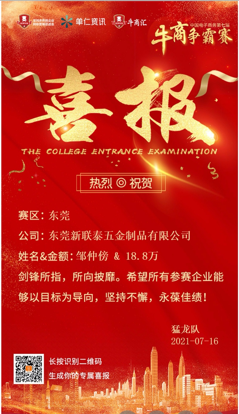 新联泰制罐 新联泰制罐