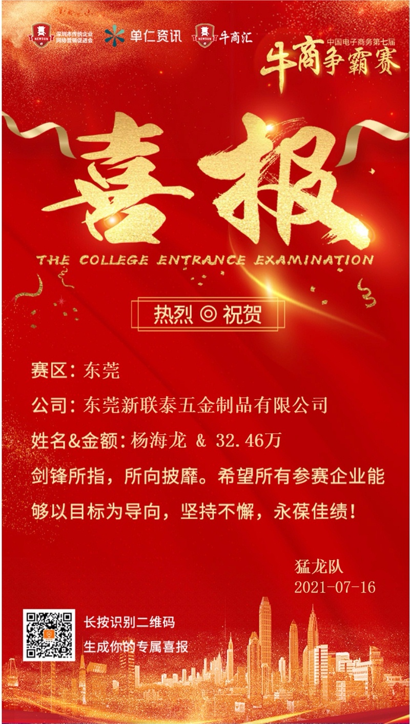 新联泰制罐 新联泰制罐