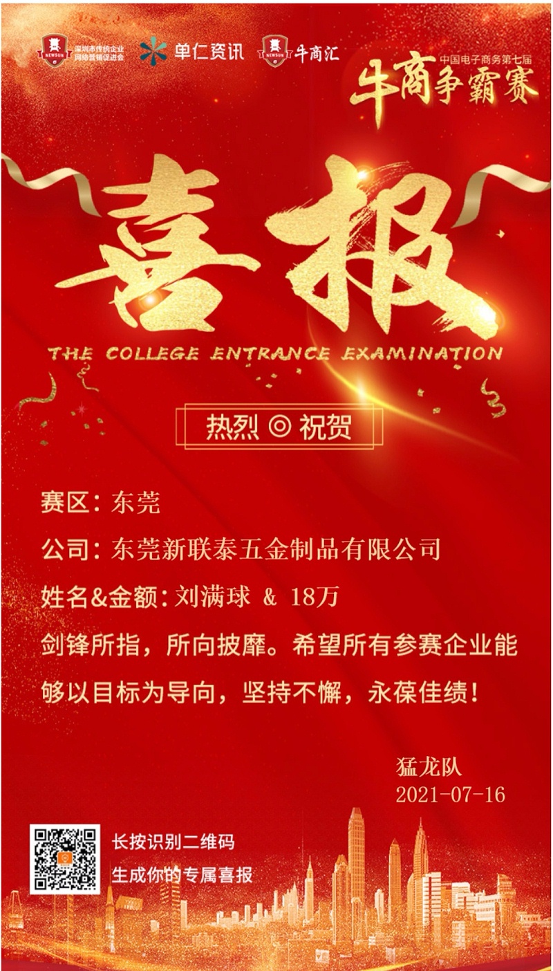 新联泰制罐 新联泰制罐