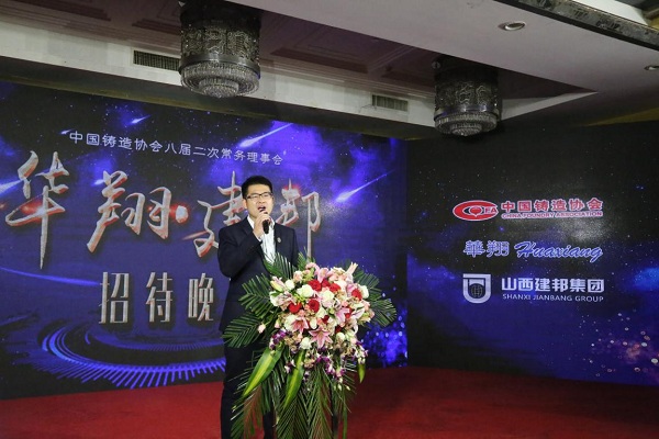20.我司承办中国铸造协会八届二次常务理事会议-2.jpg