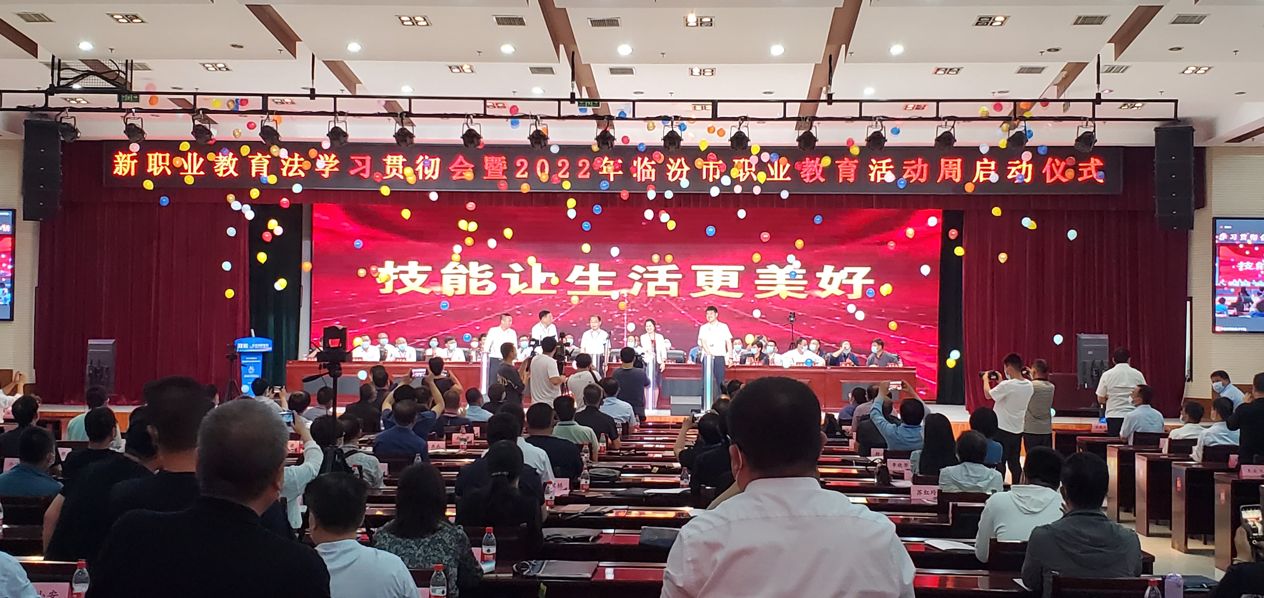 我司参加临汾市职业教育活动周启动仪式